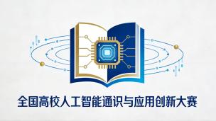 人工智能